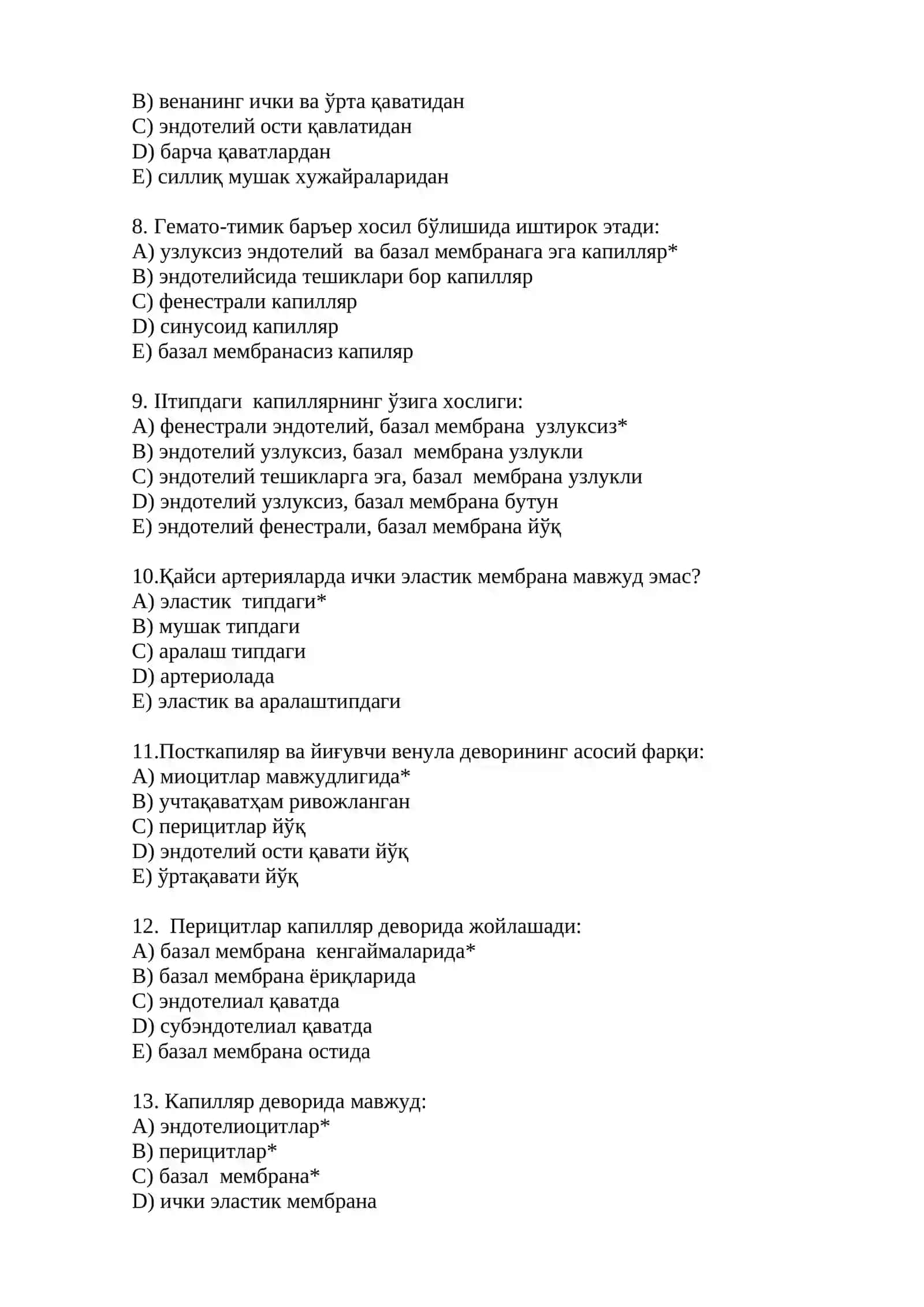 Артериялар таърифи 2