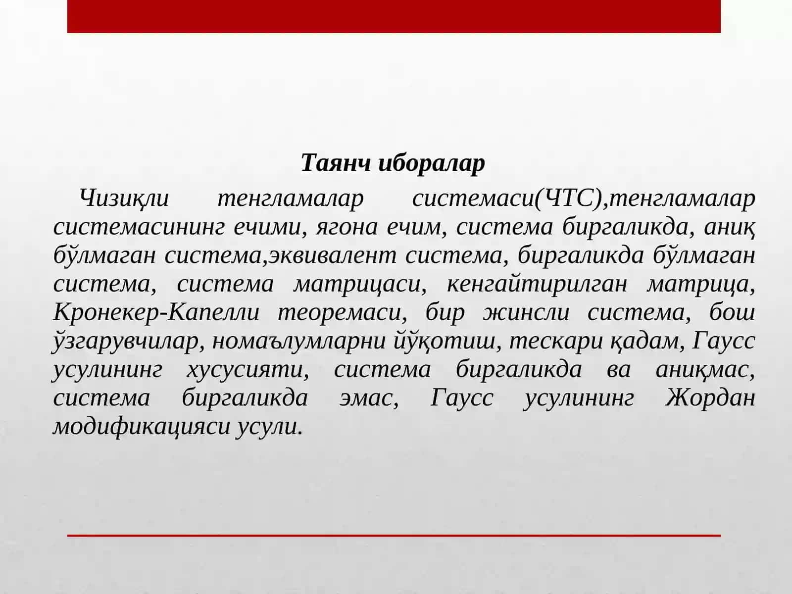 Таянч иборалар 2