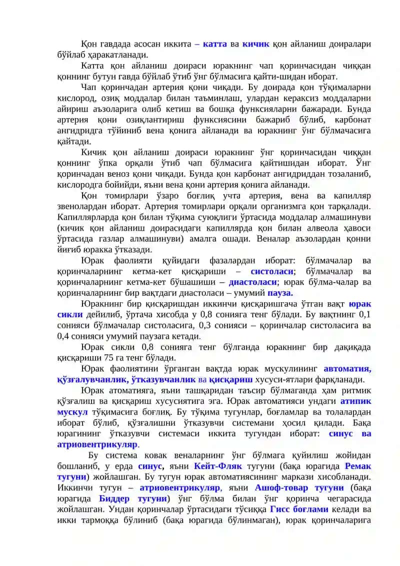 ҚОН АЙЛАНИШ ФИЗИОЛОГИЯСИ 2
