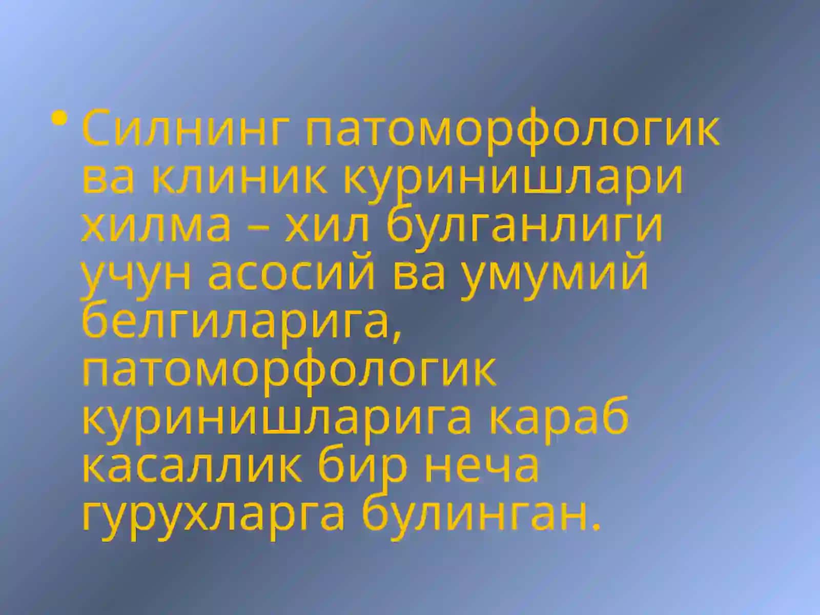 Туберкулёз касаллигининг таснифи 2