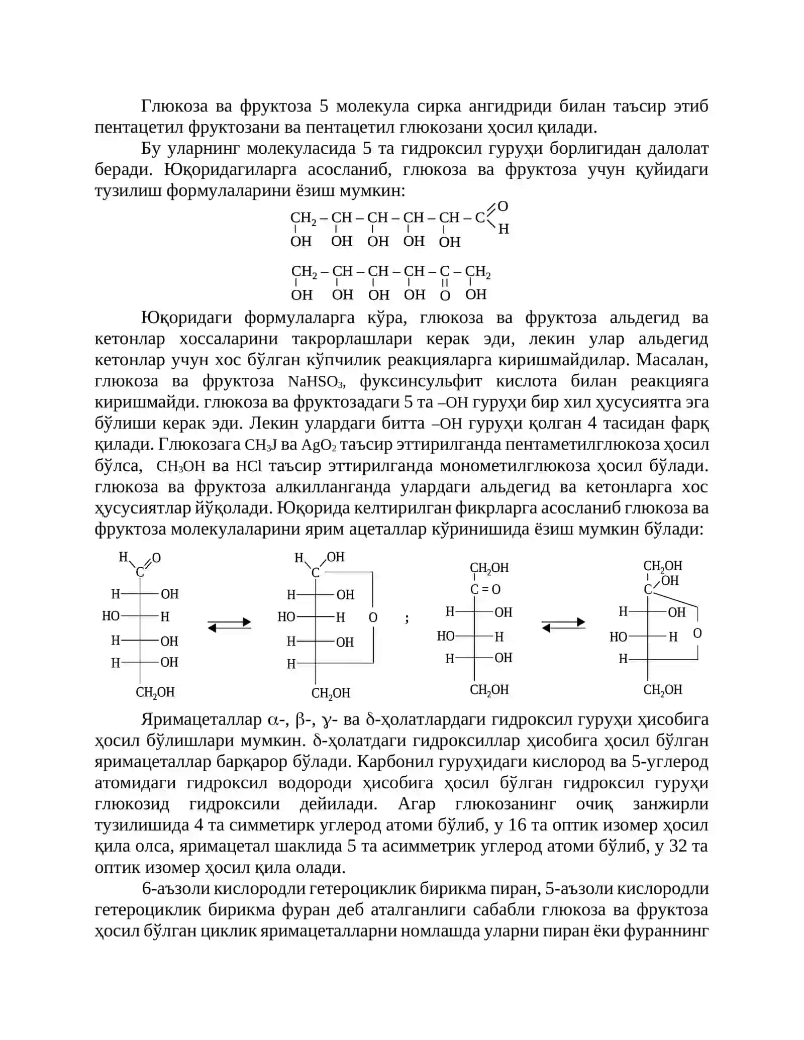 УГЛЕВОДЛАР 2
