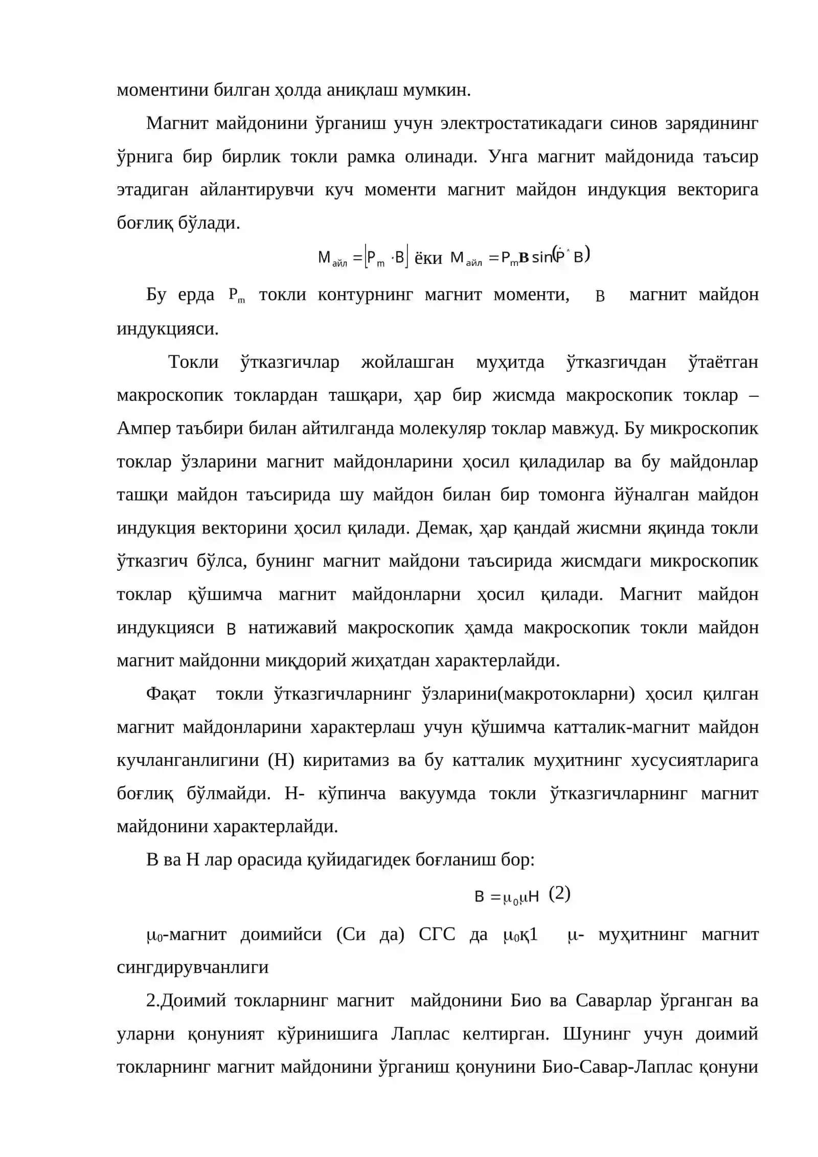Токлаpнинг ўзаpо магнит таъсиpи 2