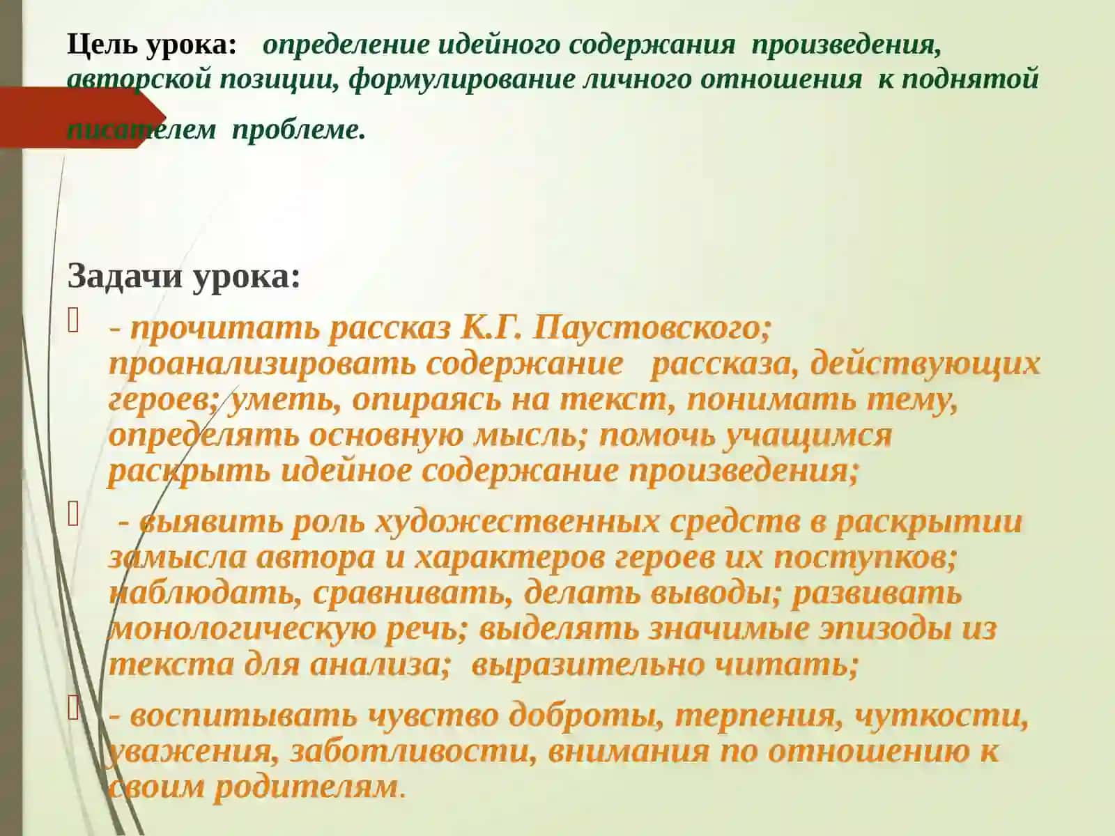 Телеграмма 2
