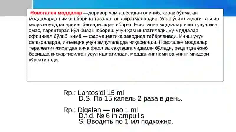 Новогален моддалар 2