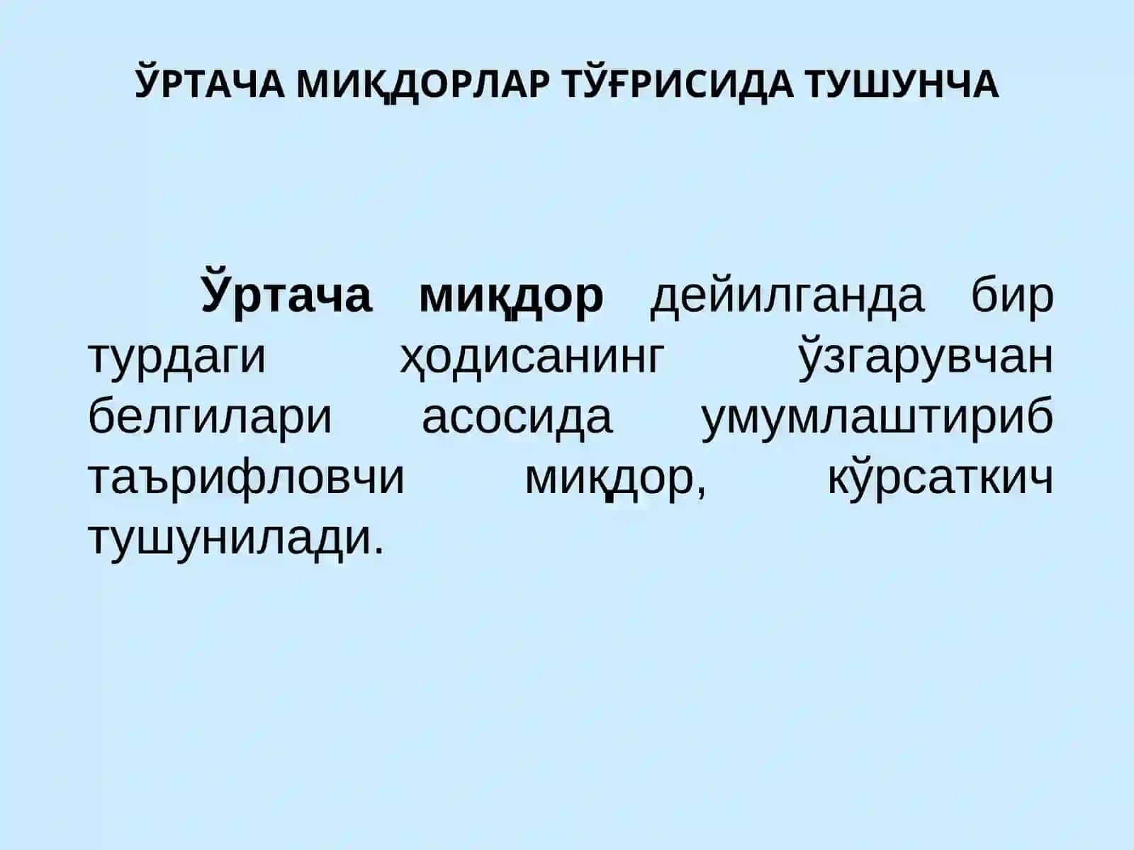 ЎРТАЧА МИҚДОРЛАР 2