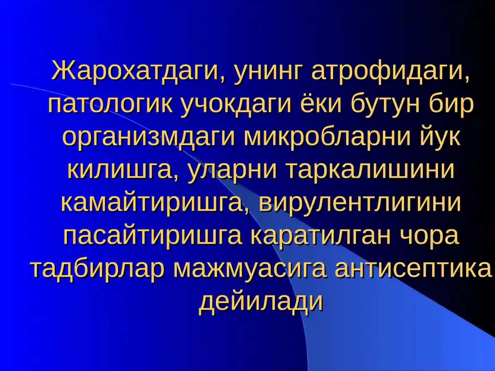 Антисептика ва асептика 2