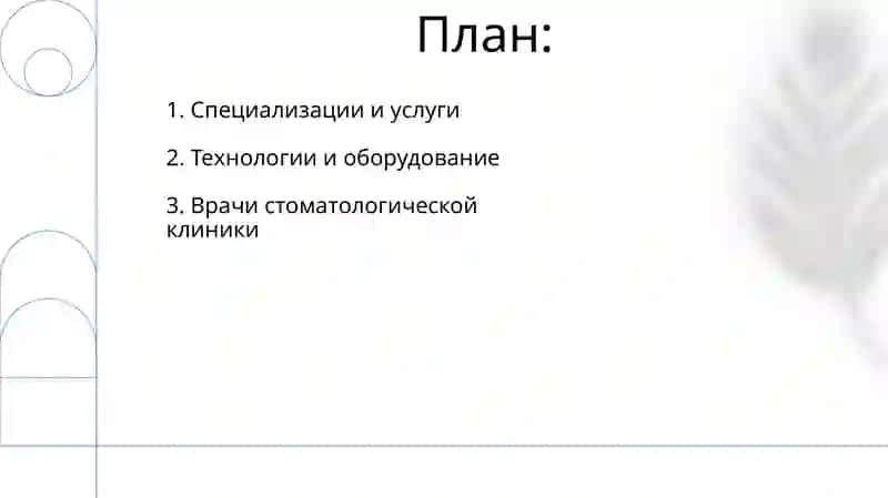 Зубная фея 2