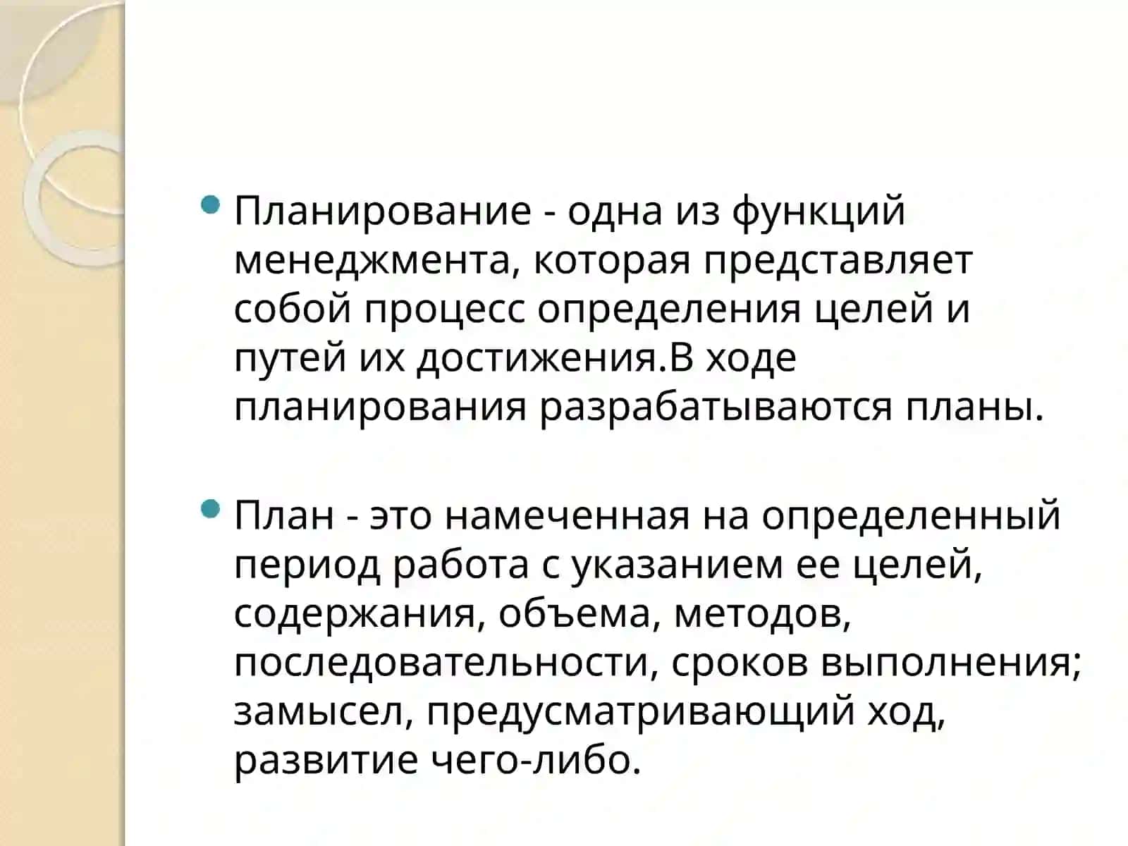 Стратегик план 2