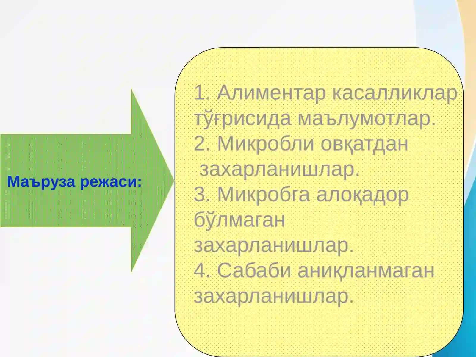 Овқатдан заҳарланишлар ва уларнинг таснифи. Овқатдан заҳарланишнинг олдини олиш. Беморларни парҳез овқатлантиришнинг гигиеник асослари.Алиментар касалликлар хакида тушунча 2