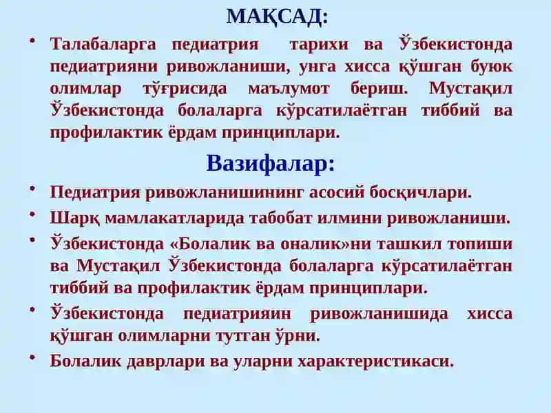 ПЕДИАТРИЯ ТАРИХИ.ЎЗБЕКИСТОНДА ПЕДИАТРИЯНИ РИВОЖЛАНИШИ.БОЛАЛИК ДАВРЛАРИ ВА УЛАРНИНГХАРАКТЕРИСТИКАСИ 2