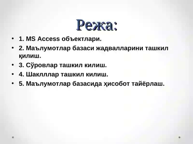 MS Access Маълумотлар базаси 2