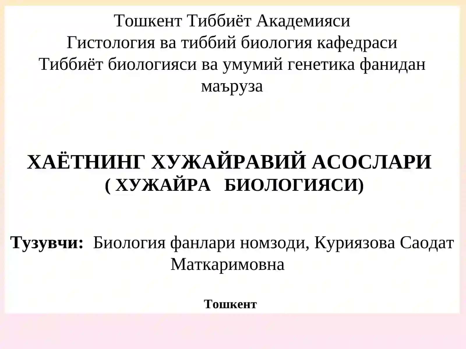 Тиббиёт биологияси ва генетика 2