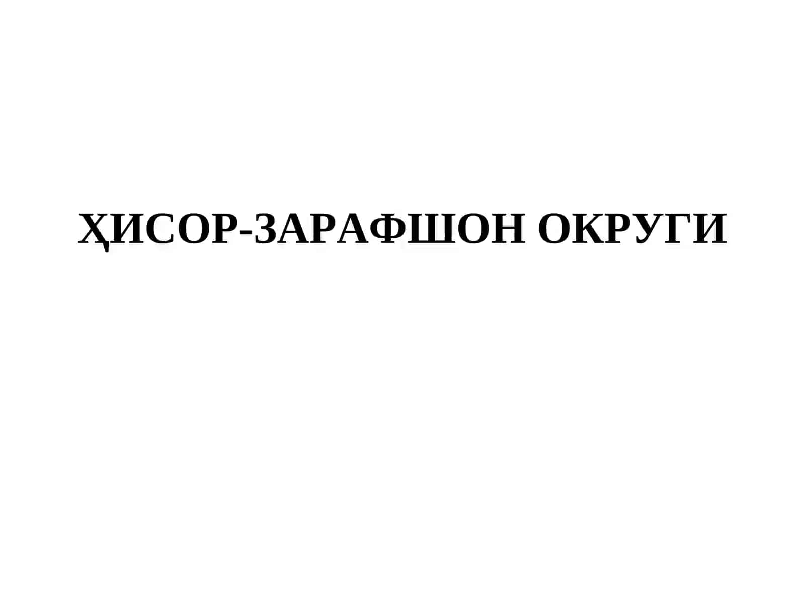 Ҳисор-Зарафшон ва боботоғ округи 2