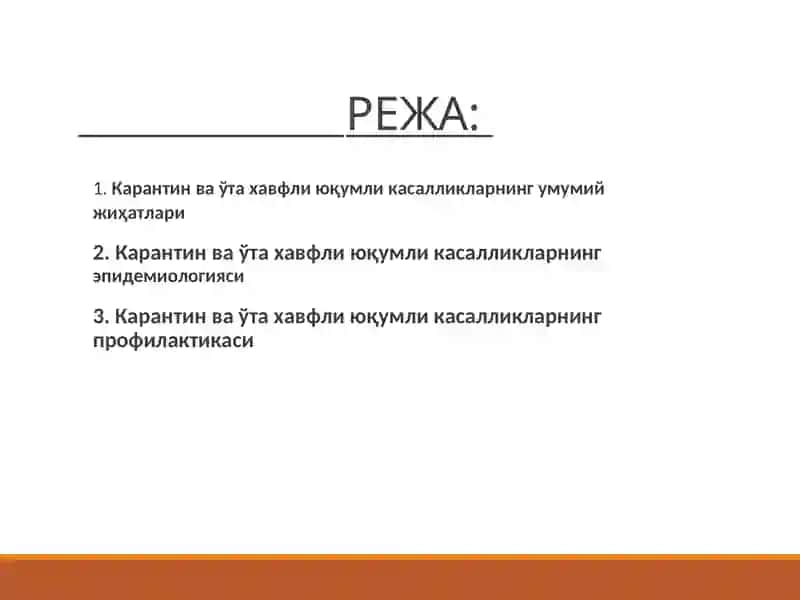 Карантин ва ўта хавфли юқумли касалликлар эпидемиологияси ва профилактикаси 2