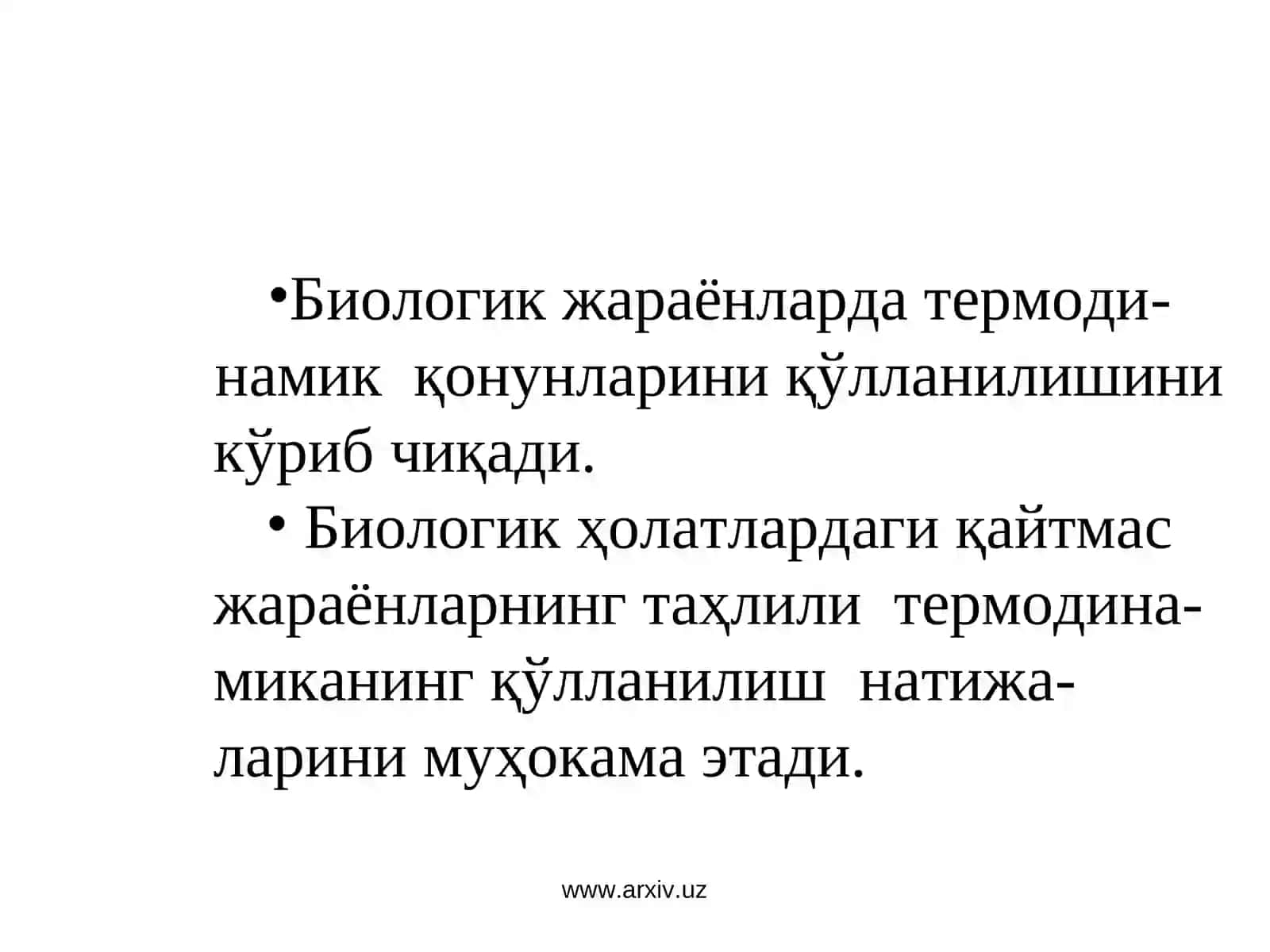 Биологик системалар термодинамикаси 2