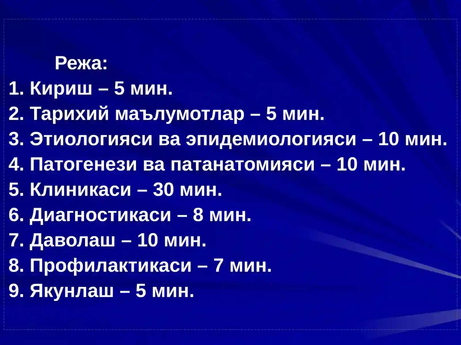 ЭПИДЕМИК ПАРОТИТ 2