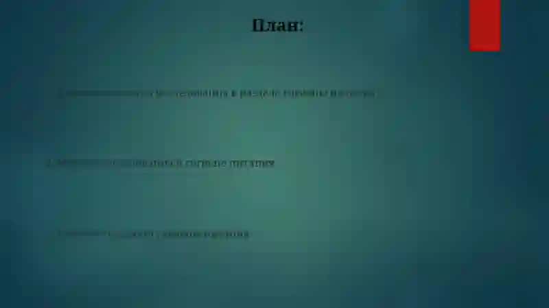 Понятие объектов исследования в разделе гигиены питания 2