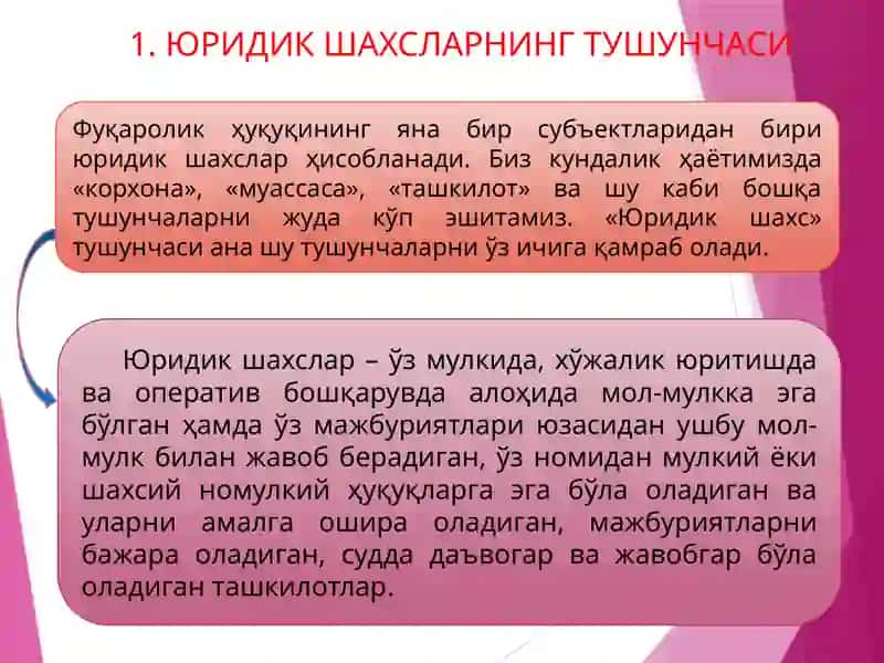ЮРИДИК ШАХСЛАР ТУШУНЧАСИ ВА УНИНГ ТУРЛАРИ 2