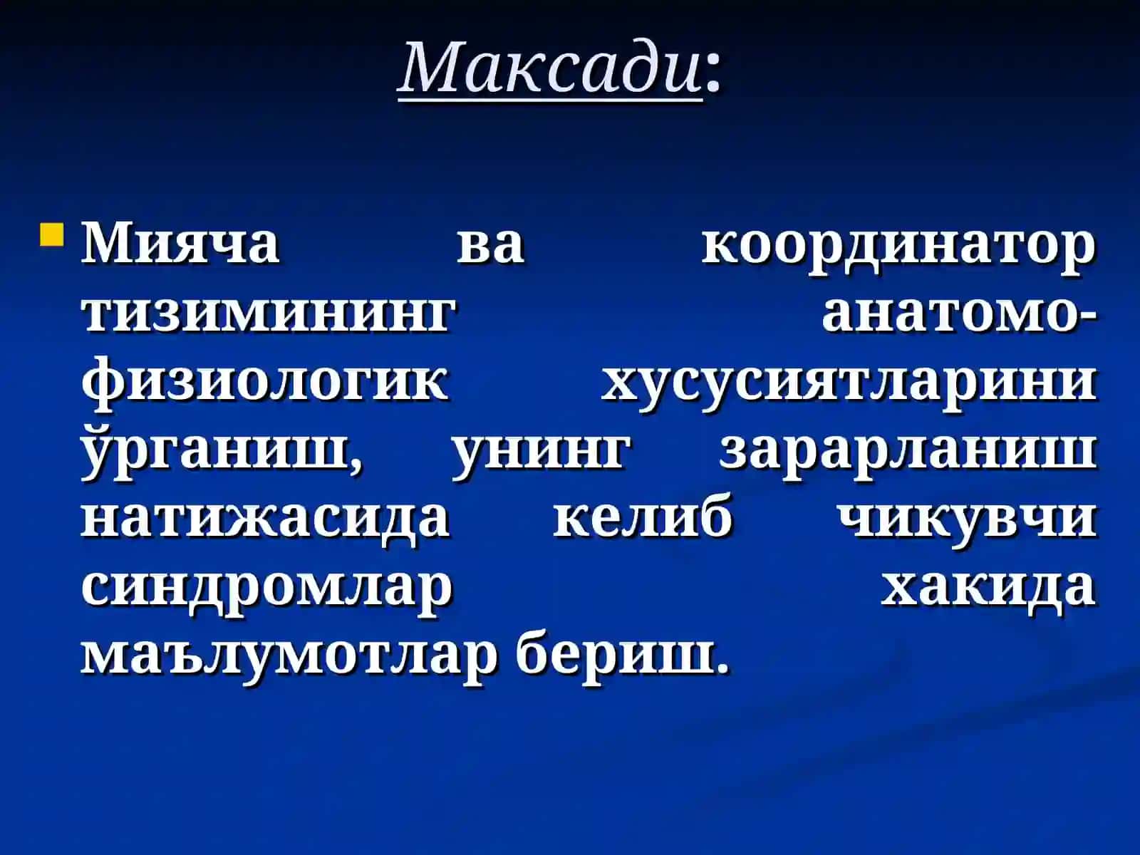 Мияча ва координатор йулларининг тузилиши, клиник анатомияси,гистологияси ва физиологияси 2