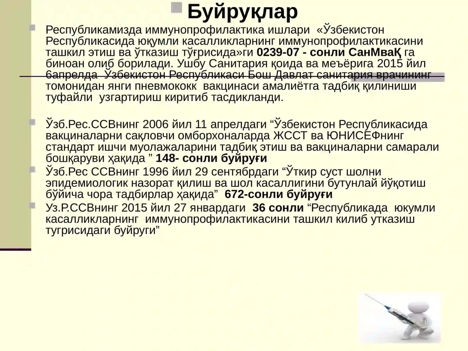 ИММУНОПРОФИЛАКТИКА ИШЛАРИНИ ТАШКИЛЛАШТИРИШ, ХАВФСИЗ ЭМЛАШНИ ОЛИБ БОРИШ 2