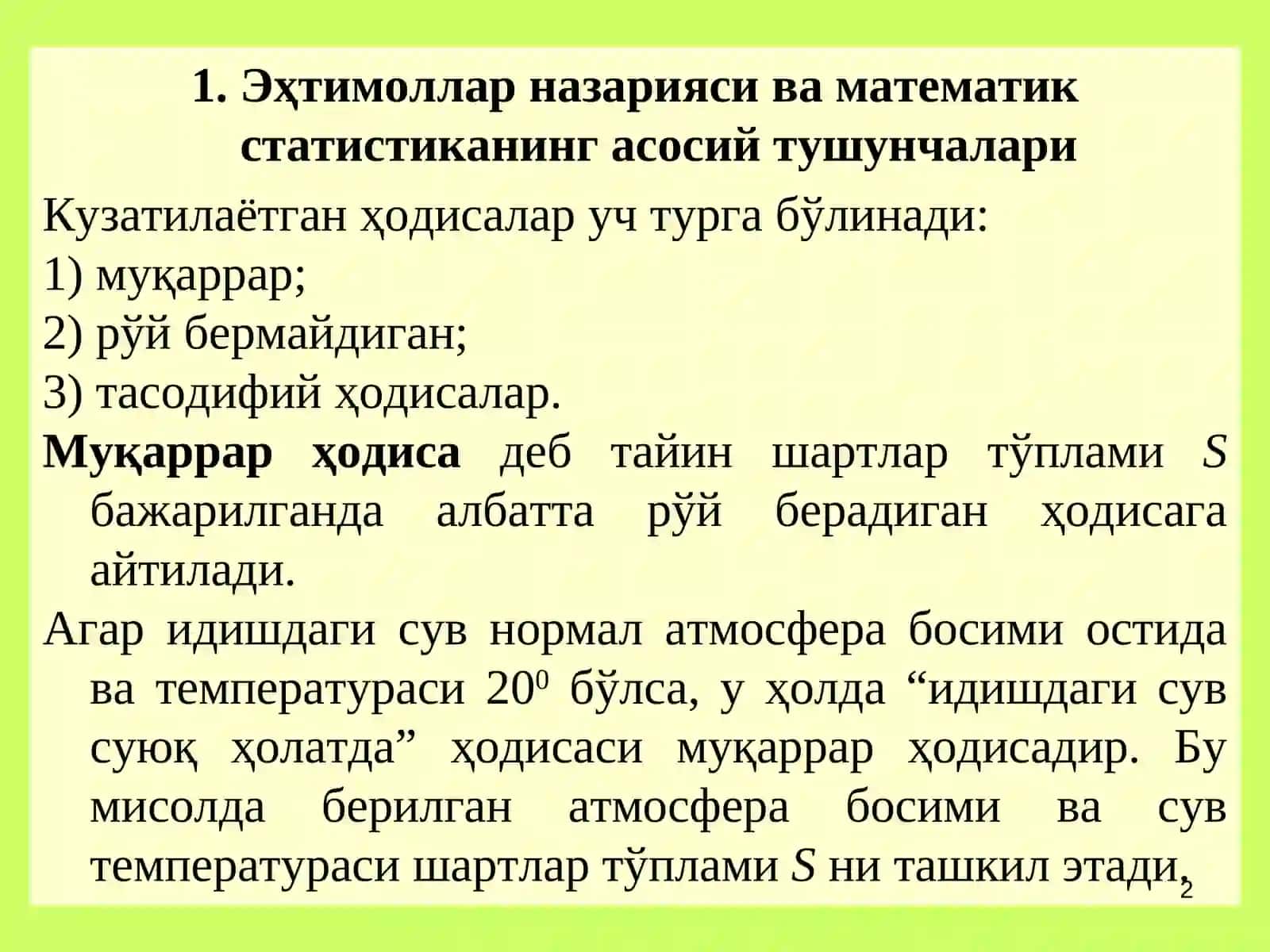 Эконометрика 2