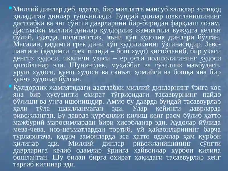 Миллий динлар 2