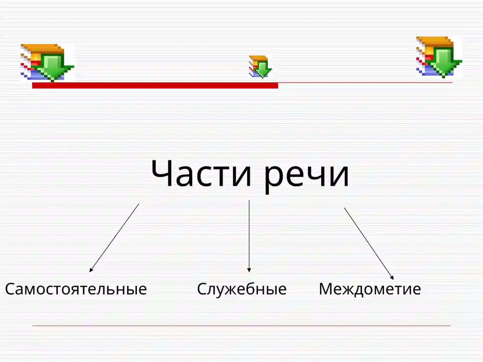 Морфология 2