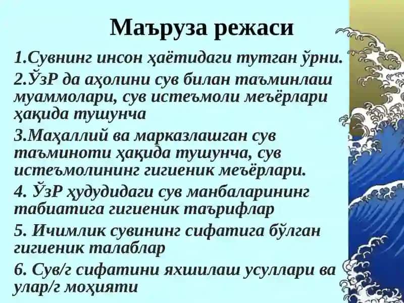 suv salomatlik omili 2