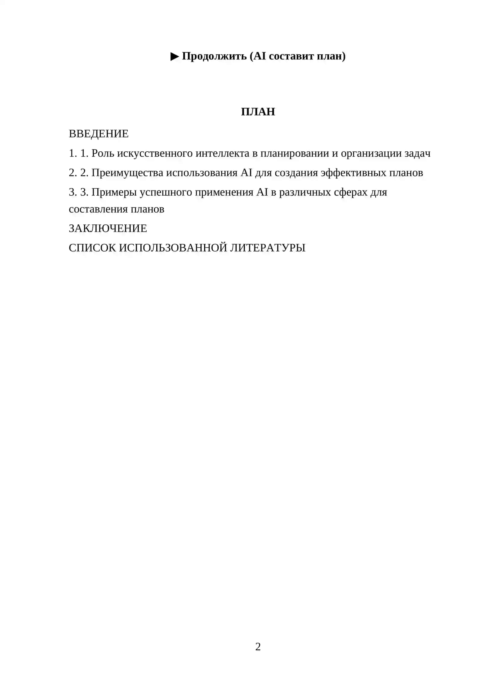 NODIRA DINSHUNOSLIK РЕФЕРАТ 2