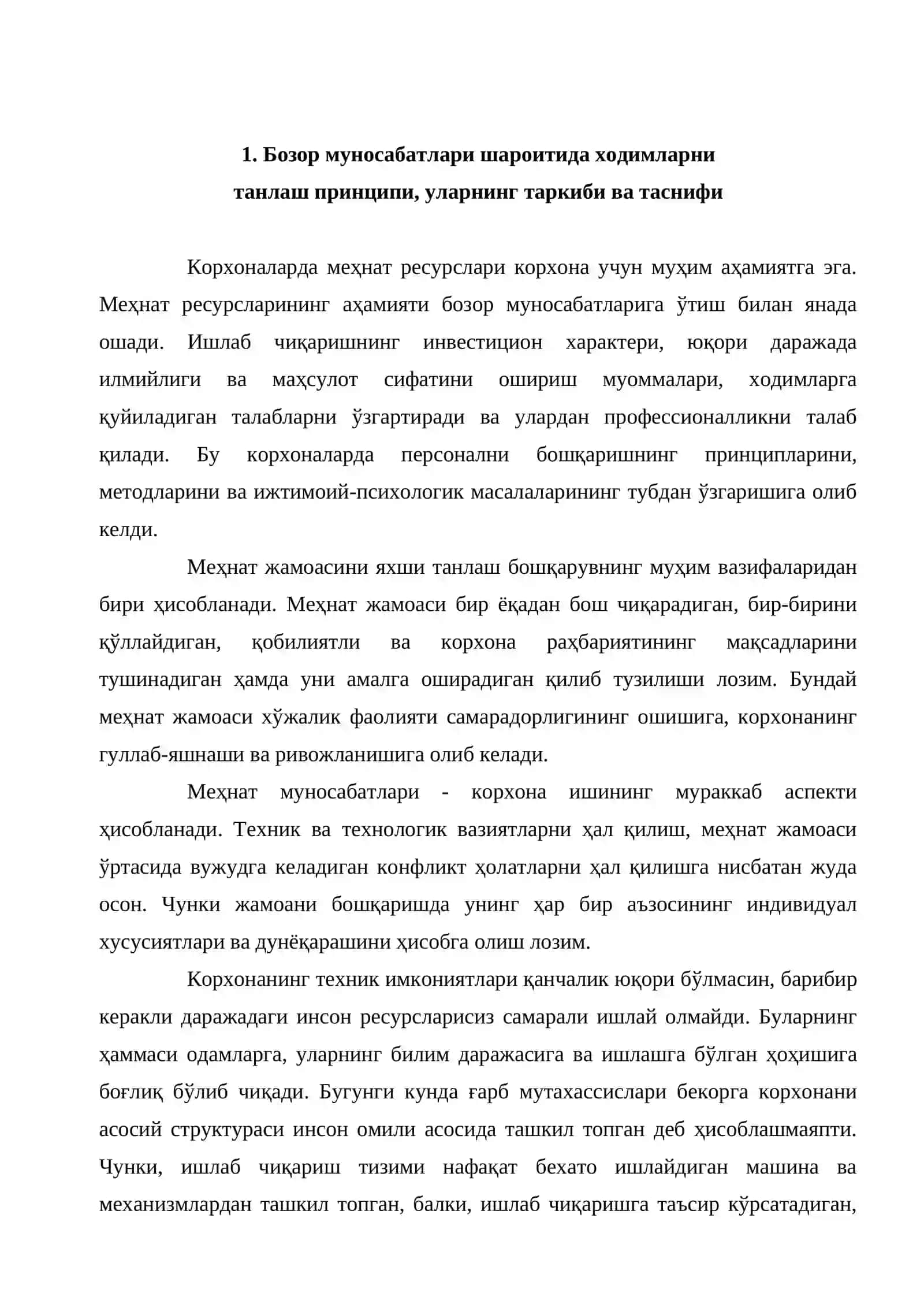 Меҳнат ресурслари корхона учун муҳим аҳамиятга эга 2