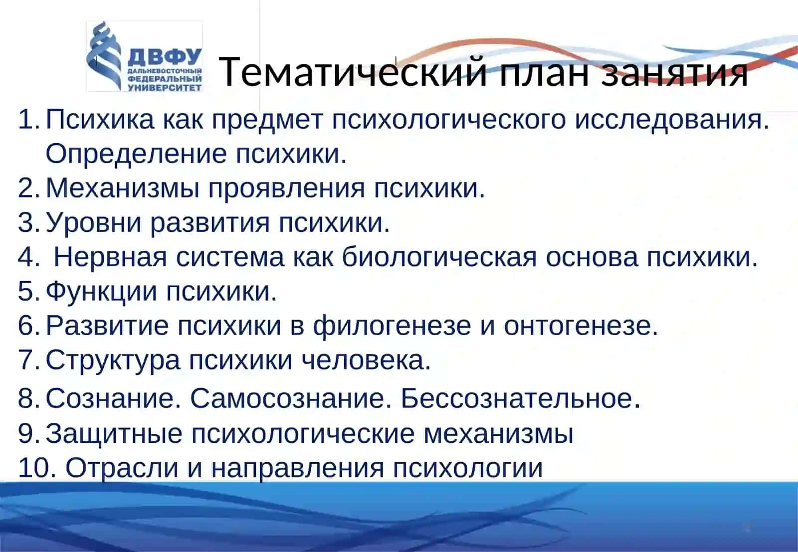 Психика: определение, структура, механизмы, эволюция в филогенезе 2