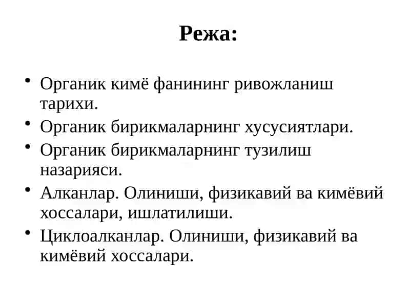 Органик кимё 2