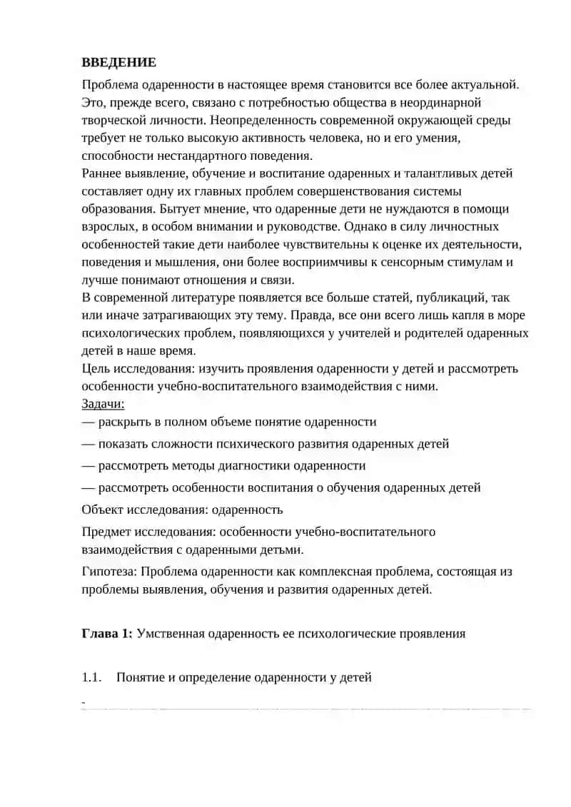 РАБОТА С ОДАРЕННЫМИ УЧЕНИКАМИ В ПЕДАГОГИЧЕСКОМ КОЛЛЕДЖЕ 2