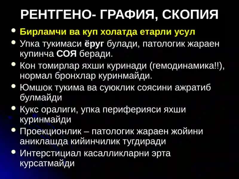 Ўпка сил касаллигининг классификасияси ва нур ташхиси усуллари 2