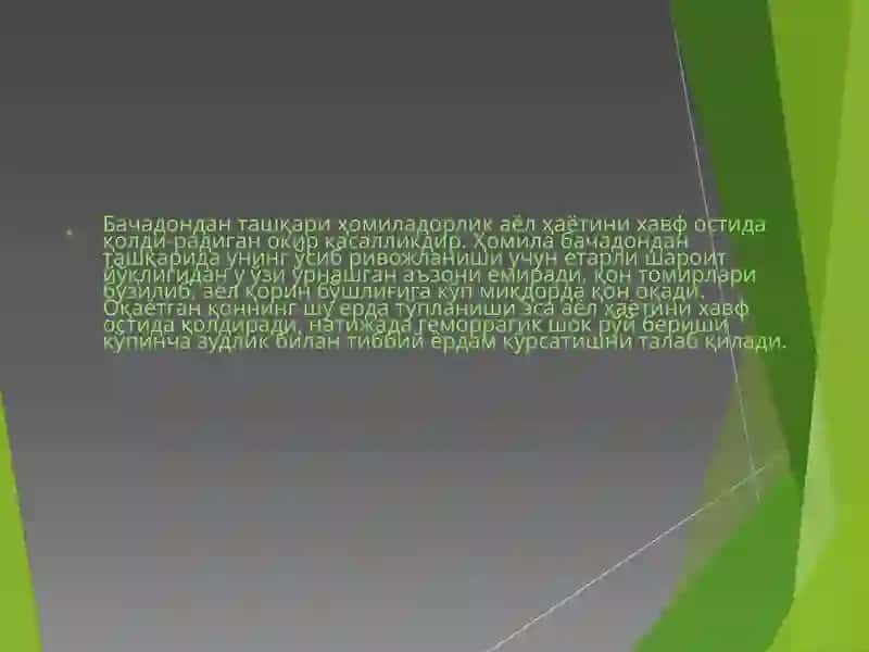 Бачадондан ташқари ҳомиладорлик 2