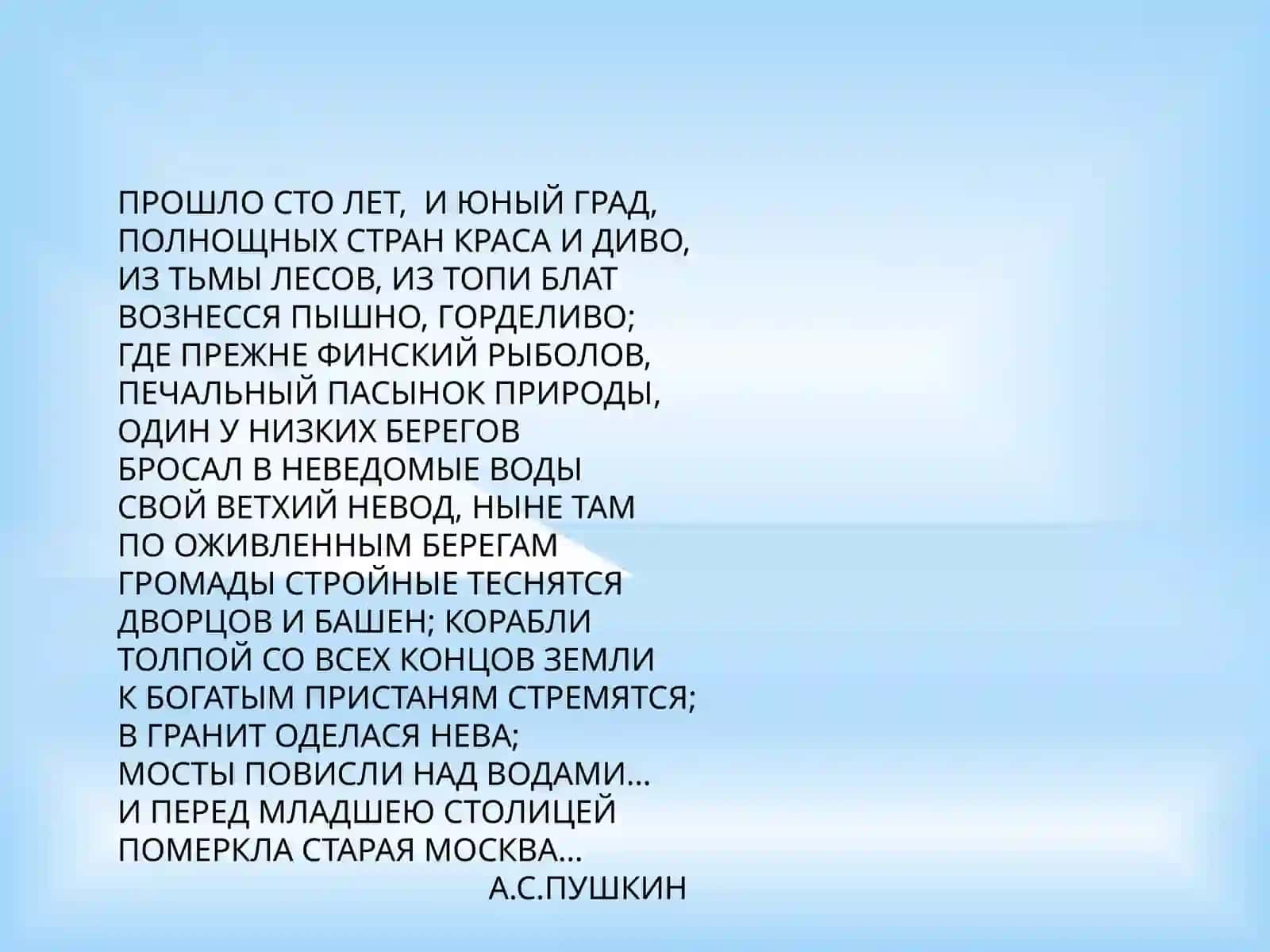 САНКТ – ПЕТЕРБУРГ 2