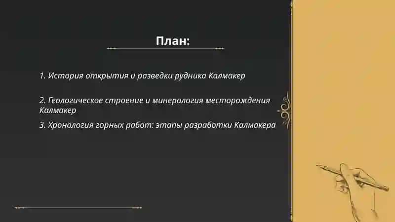 Kalmaker koni tarixi va hozirgi payti 2