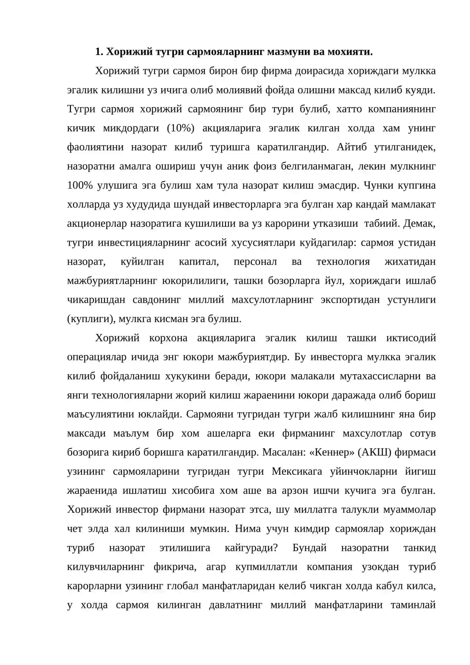 Хорижий тўғри сармоялар 2