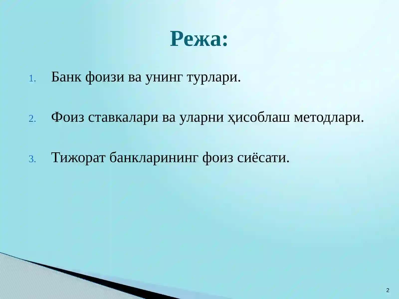 Банк иши ва бухгалтерия ҳисоби 2