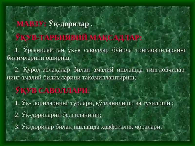Ўқ-дорилар 2