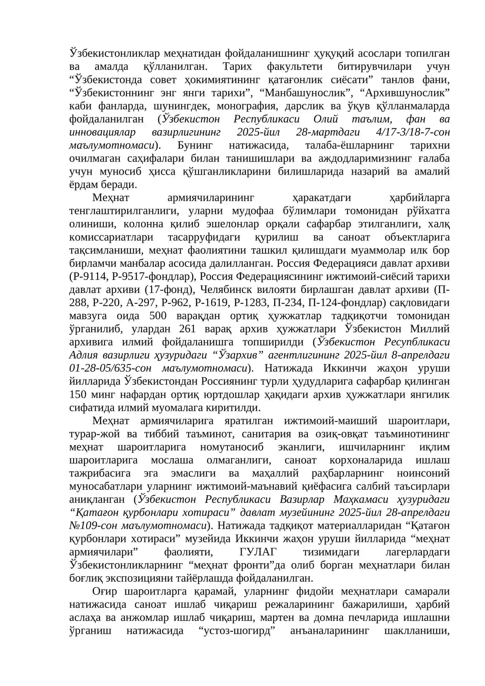 Илмий котиб сўзи 2