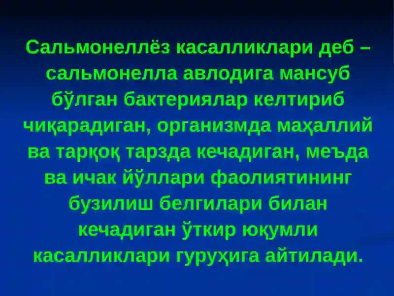 Сальмонеллёзлар 2