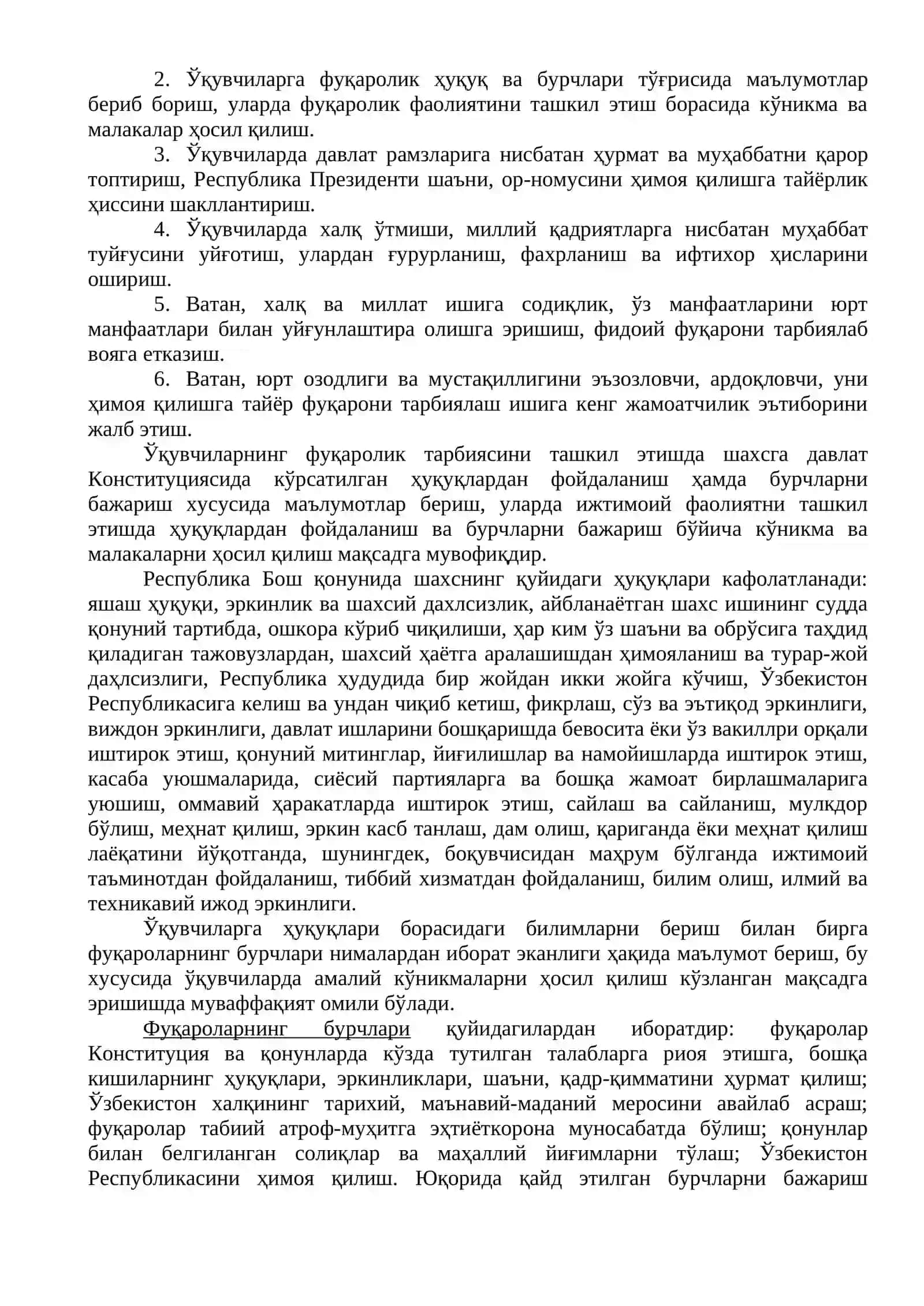 Фуқаролик тарбияси 2