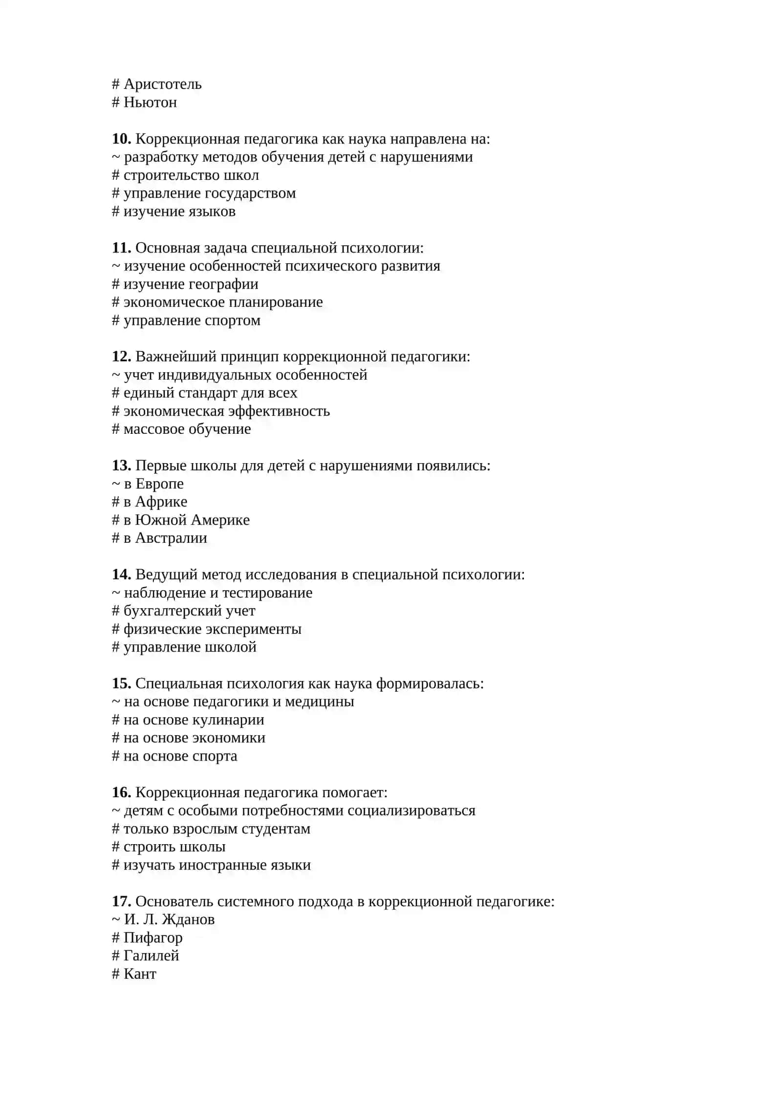 Korreksion pedagogika va maxsus psixologiya tarixi.docx 2
