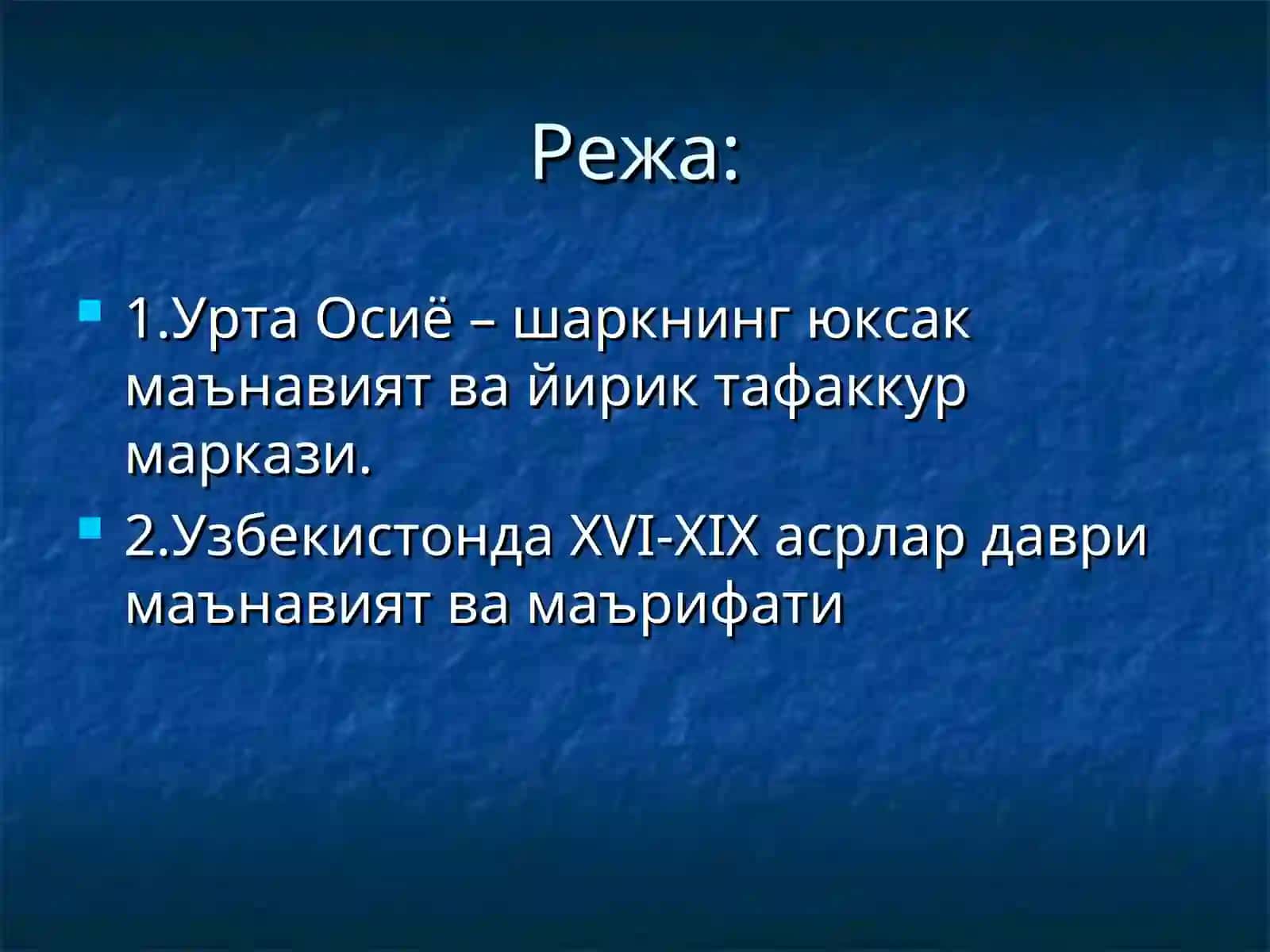 Марказий Осиё халкларининг фалсафий тафаккурида маънавият масалалари 2