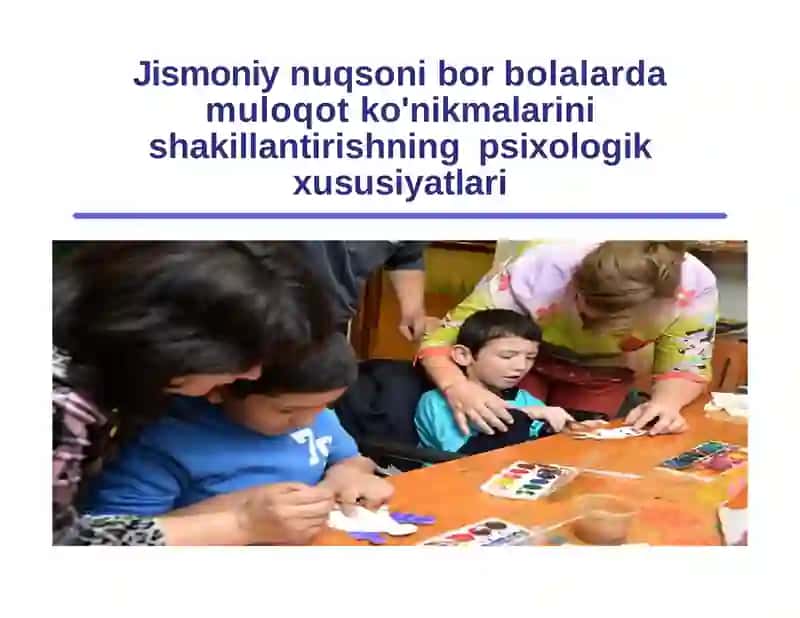 Jismoniynuqsoniborbolalarda muloqotko'nikmalarinishakillantirishningpsixologik xususiyatlari 2