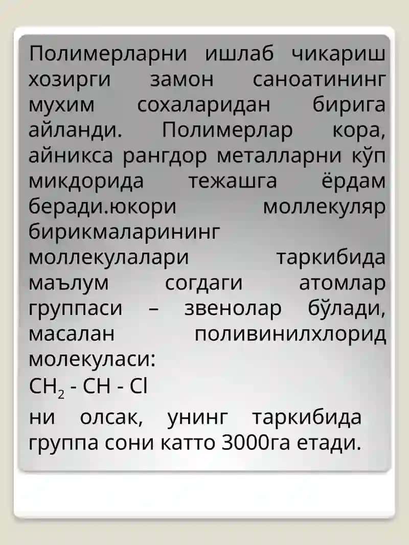 Юқори молекуляр бирлик маддалар 2
