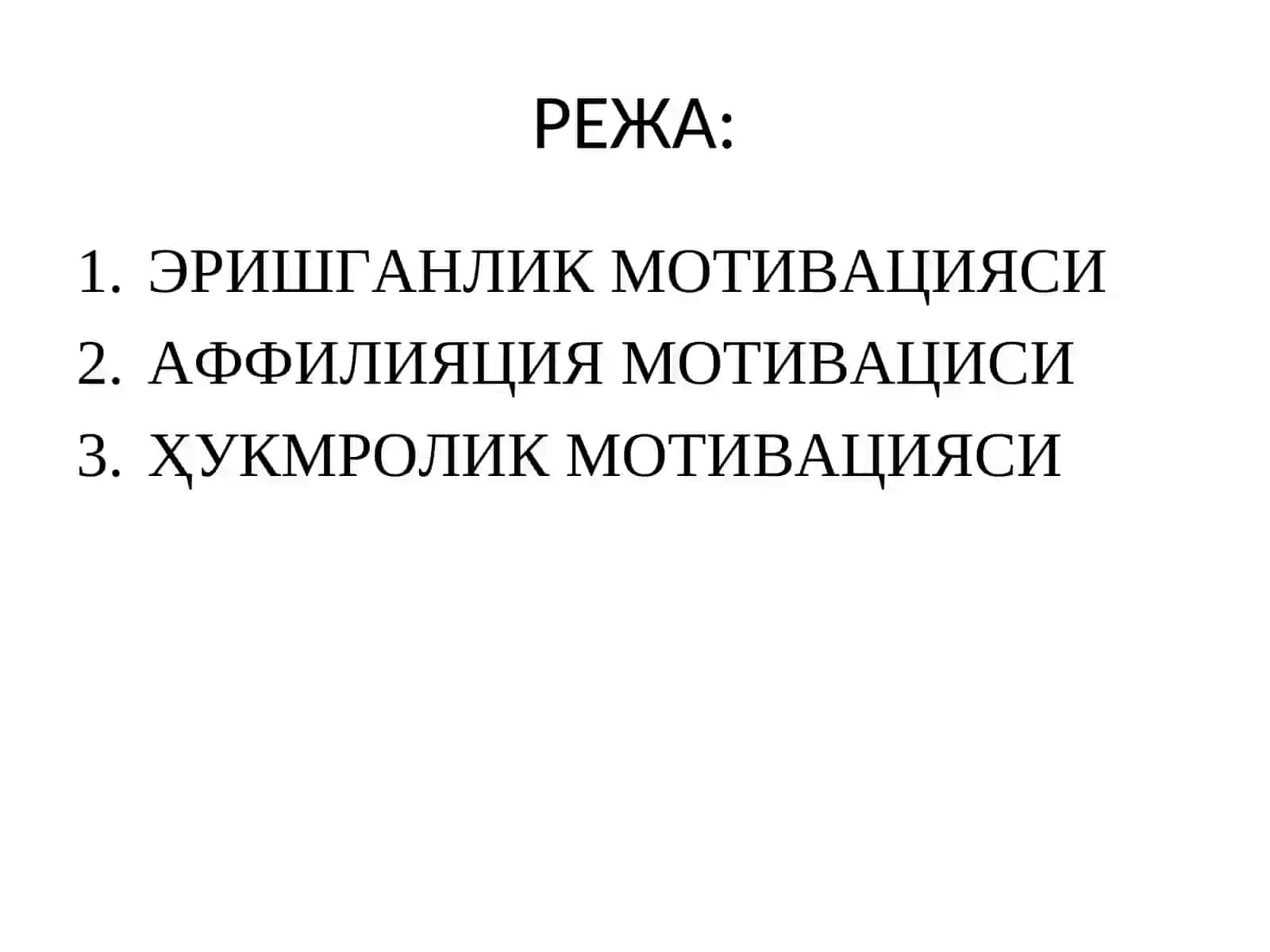 6-МАВЗУ. ЭРИШИШ, АФФИЛИЯЦИЯ, ҲУКМРОНЛИК МОТИВАЦИЯЛАРИ 2