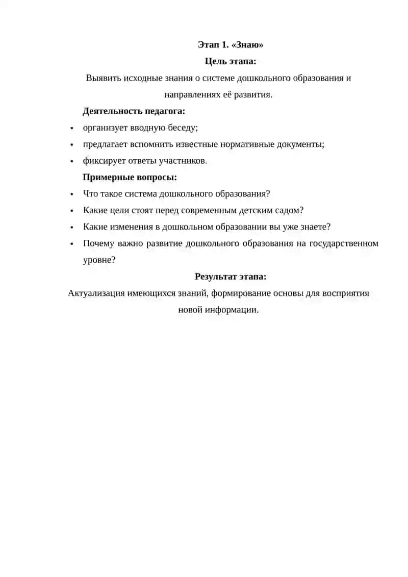 Метод ЗУХ 2