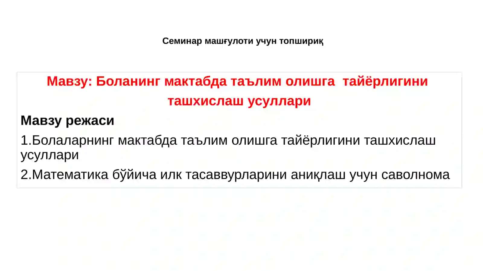 Болаларни мактабга тайёрлашга қўйиладиган давлат талаблари 2